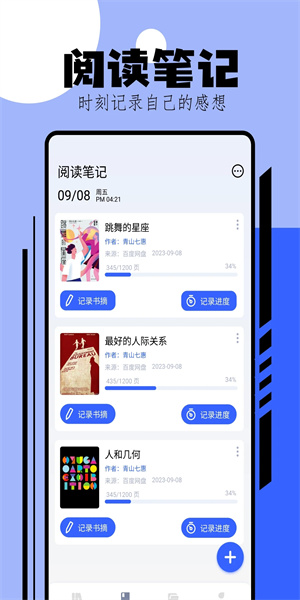换源小说阅读器安卓版