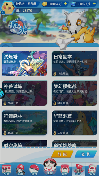 冒险佣兵团
