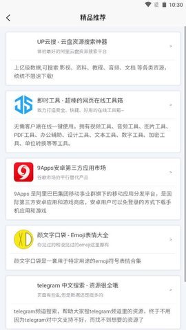应用营地最新版