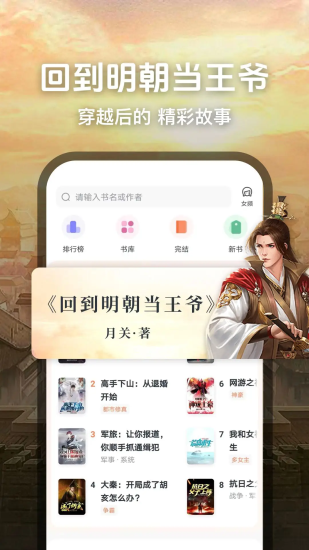 趣读免费全本小说