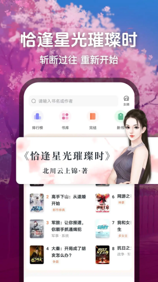 趣读免费全本小说