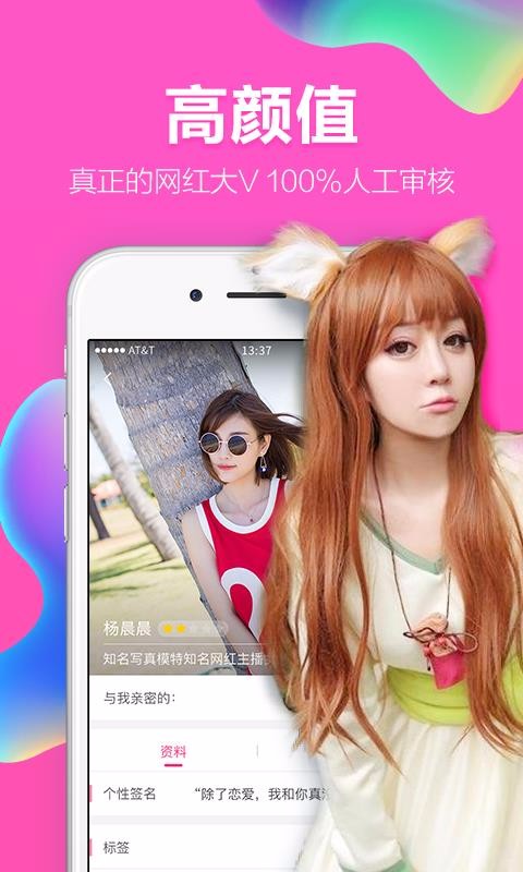 U聊交友