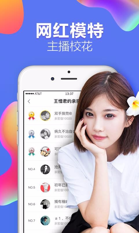 U聊交友
