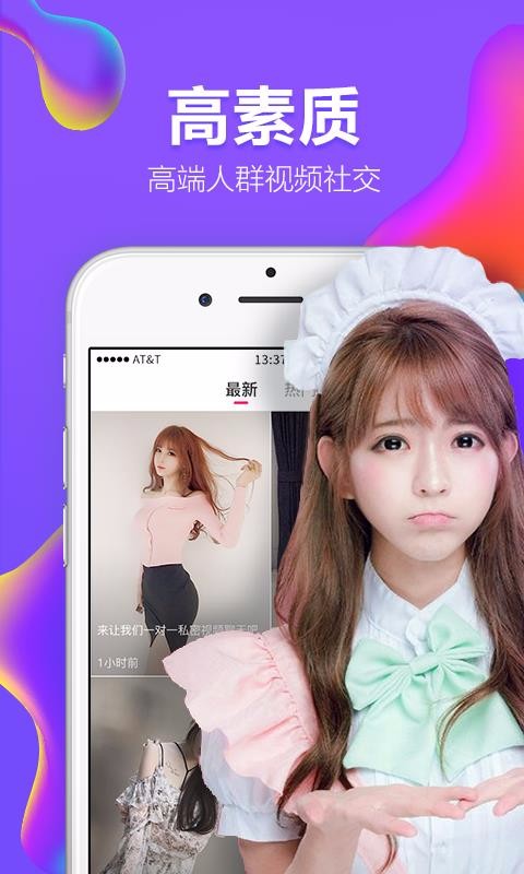 U聊交友