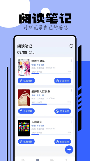 换源小说免费版