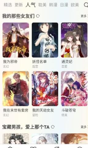 追漫大全最新版本