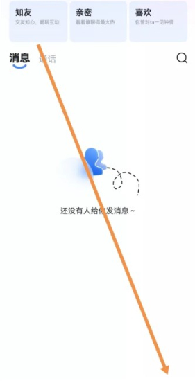 知聊一对一