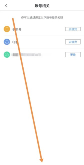 知聊一对一
