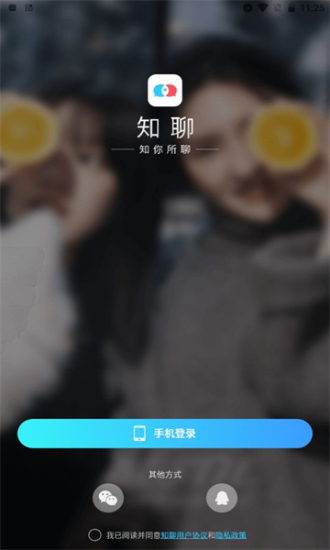 知聊一对一