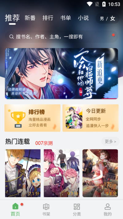 99漫画最新版