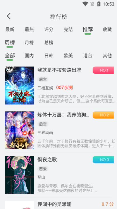 99漫画最新版