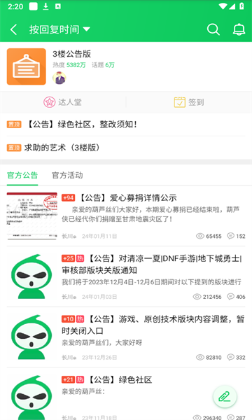葫芦侠3楼老版本
