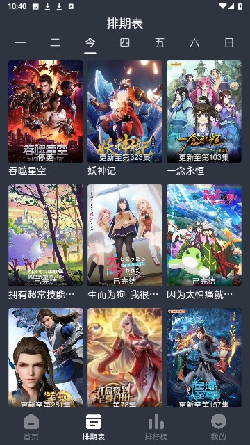 蓝猫动漫软件
