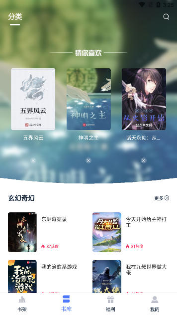 喵喵阅读去广告