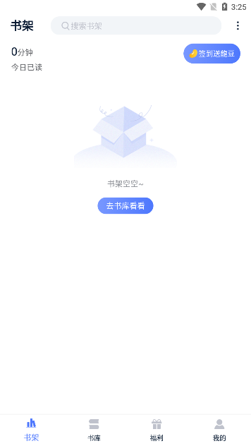 喵喵阅读去广告