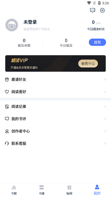 喵喵阅读去广告