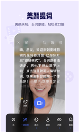 度咔剪辑安卓版