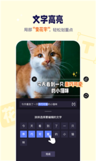 度咔剪辑安卓版