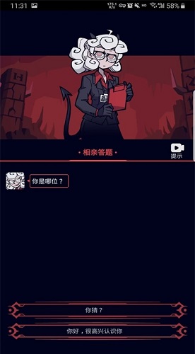 地狱少女心安卓版