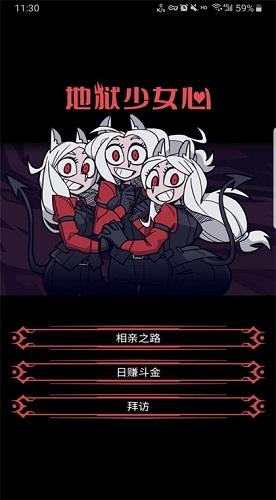 地狱少女心安卓版