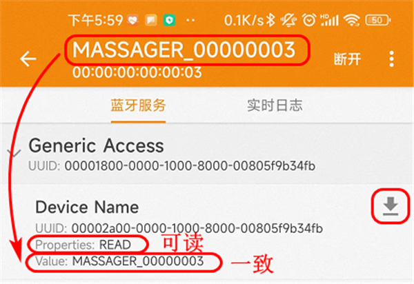 BLE蓝牙助手苹果版