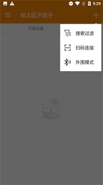 BLE蓝牙助手苹果版