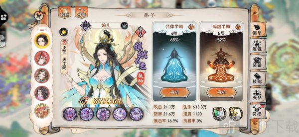 最強祖師與凡人修仙傳聯動陣容是什么 聯動陣容搭配推薦