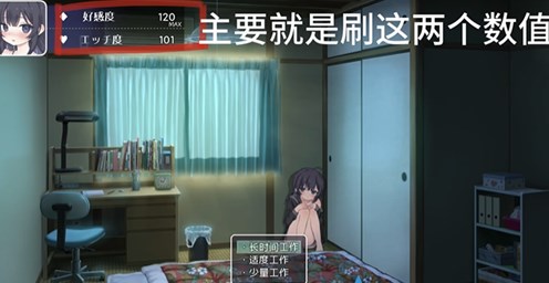 幸福宅女养成方法正式版
