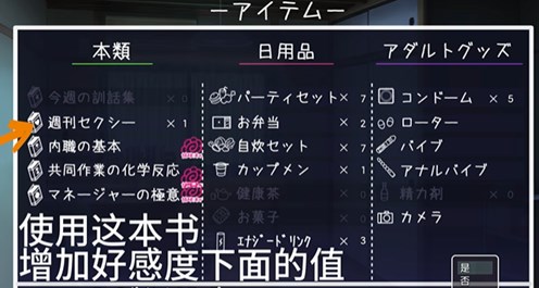 幸福宅女养成方法正式版