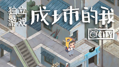 成土市的我