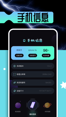 雷电模拟器手机版