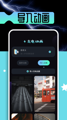 雷电模拟器手机版