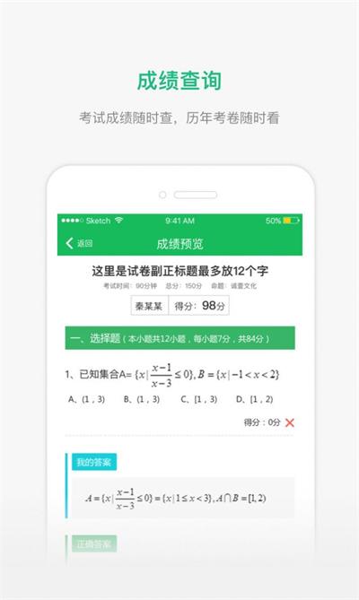 懂了么查成绩