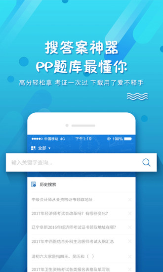pp题库