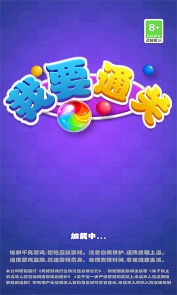 我要通关
