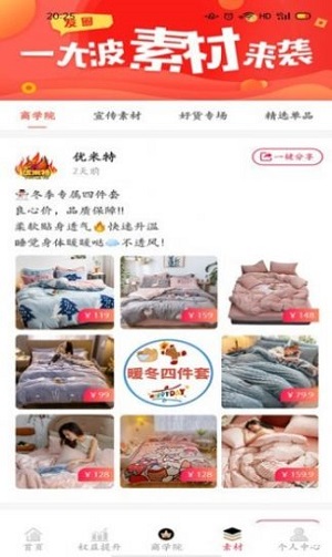 优米特