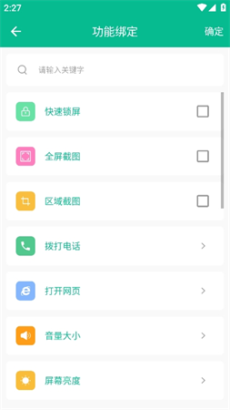 字母手势