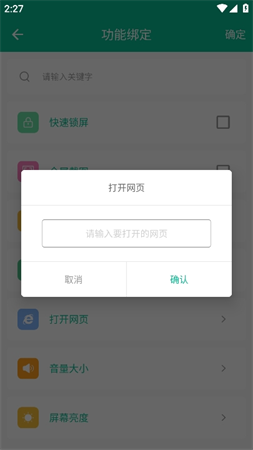字母手势