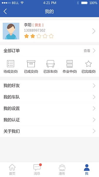 易行港
