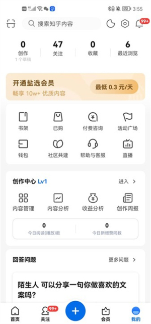 知乎小说