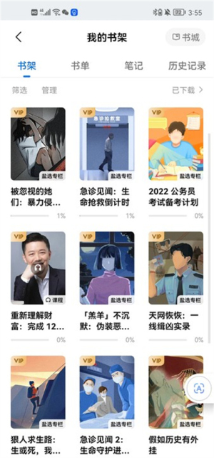 知乎小说