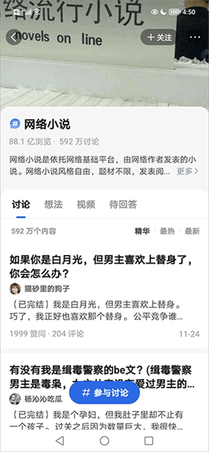 知乎小说免费版