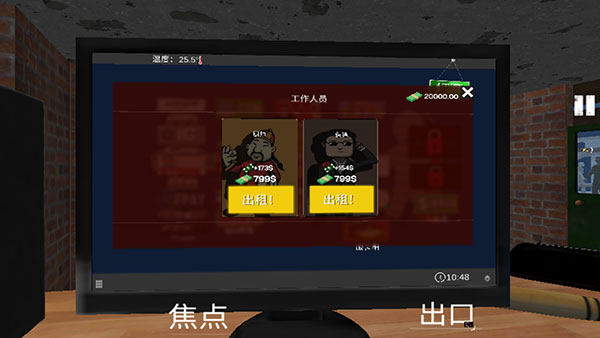 网吧老板模拟器MOD菜单
