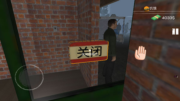 网吧老板模拟器MOD菜单