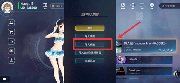 malody音游