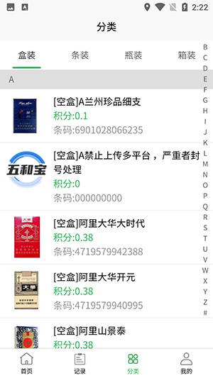 五和宝app