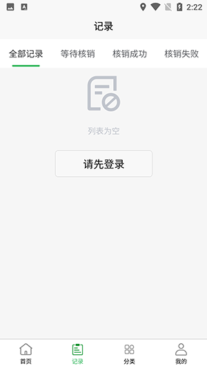 五和宝app