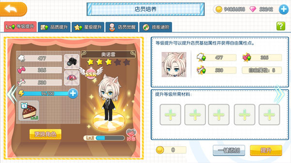 萌猫物语最新版