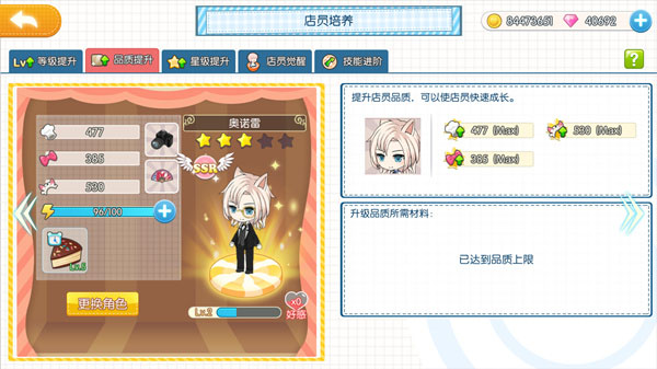 萌猫物语最新版