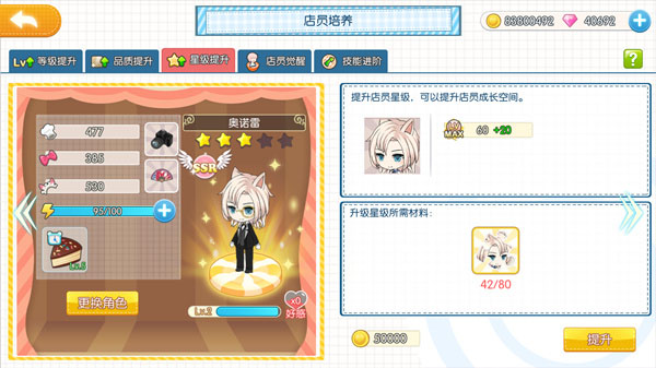 萌猫物语最新版
